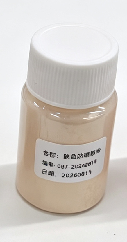 化妆品-肤色防晒粉