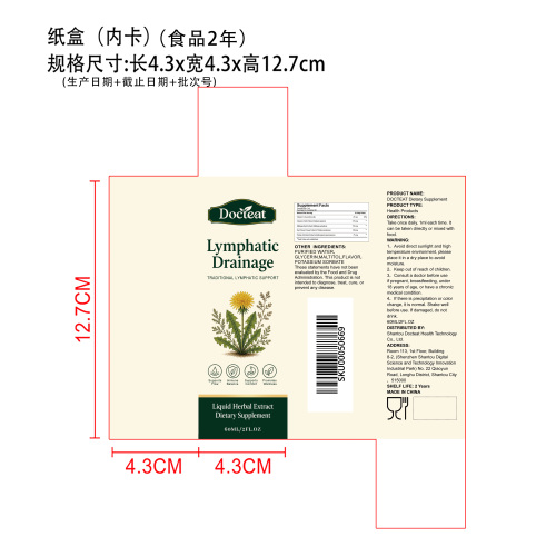 DOCTEAT草本淋巴养护滴剂（入口）纸盒（内卡）（食品两年）