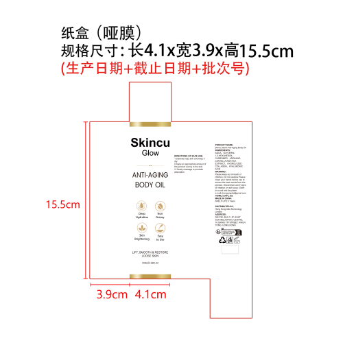 焕活身体精油纸盒(哑膜)