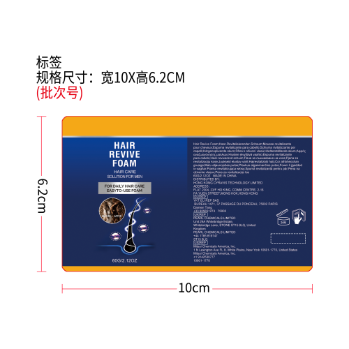 秀发呵护慕斯（标签）