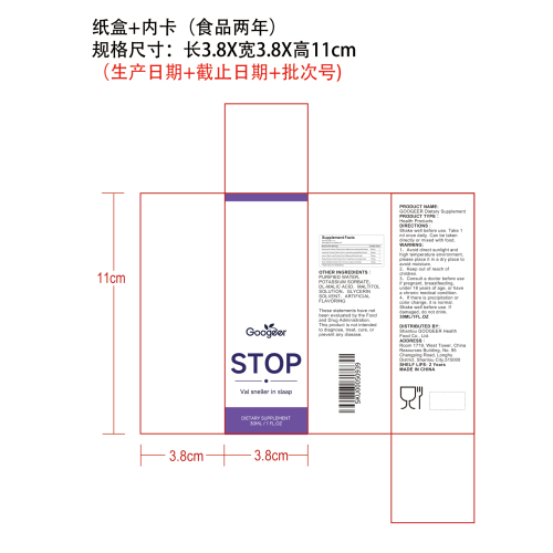 静息衡绪滴剂（入口）纸盒（内卡 食品2年）
