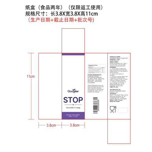 静息衡绪滴剂（入口）纸盒（食品2年）（仅限返工使用）