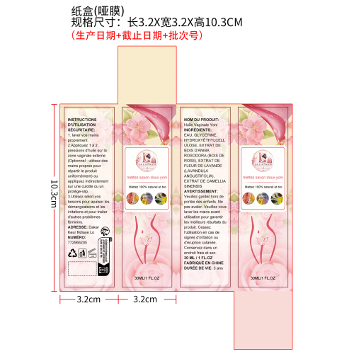 女性清洁护理精华纸盒（哑膜）