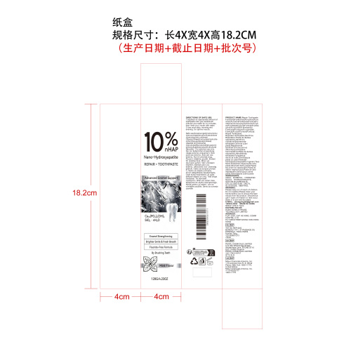 清新薄荷去渍牙膏纸盒