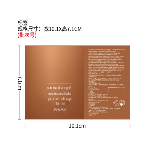 美黑修颜凝胶标签