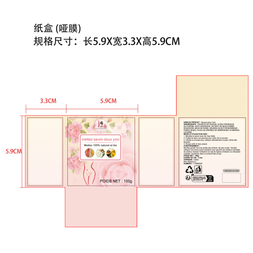 女性清洁护理皂纸盒（哑膜）