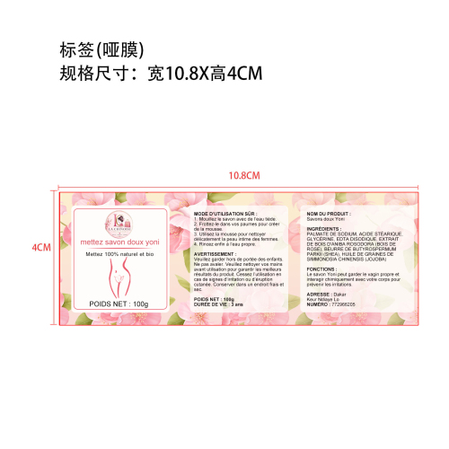 女性清洁护理皂标签（哑膜）