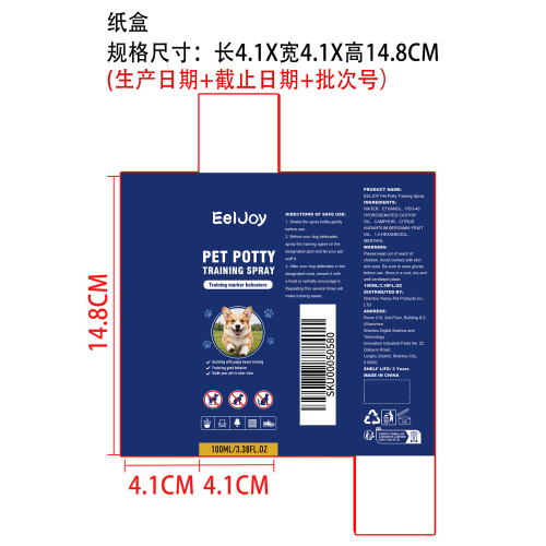 宠物如厕训练喷雾纸盒