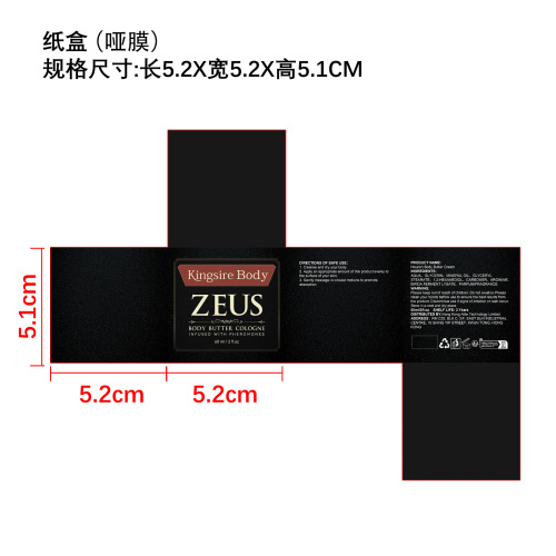 定制身体润肤霜纸盒（哑膜）