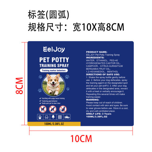 宠物如厕训练喷雾标签(圆弧)