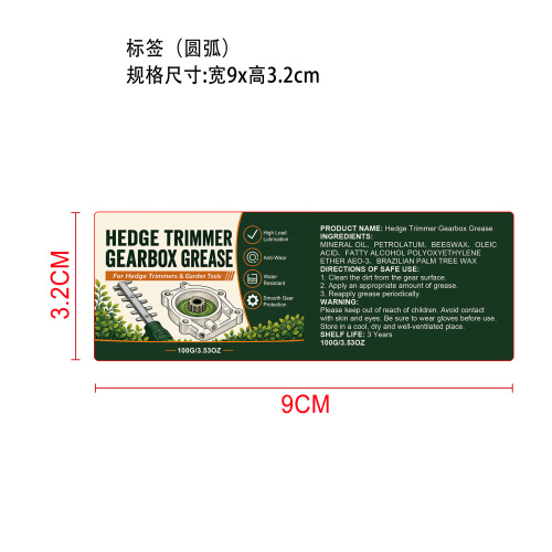齿轮润滑脂标签（圆弧）
