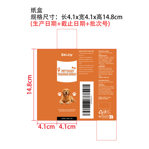 宠物定点如厕训练喷雾纸盒