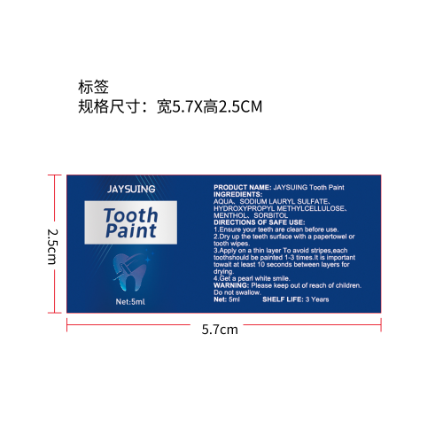 牙齿美白漆牙膏标签（新）