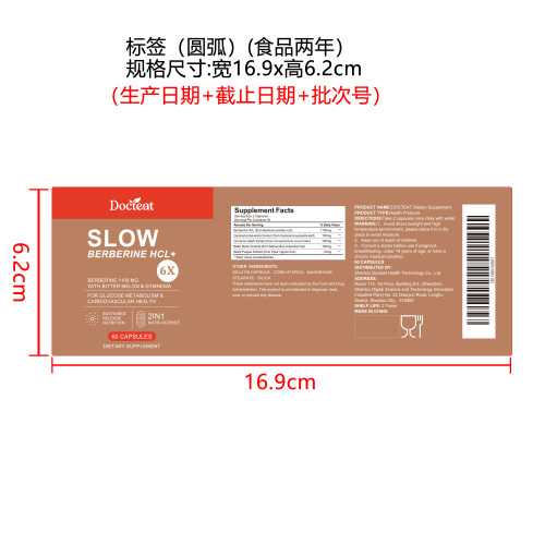 缓释代谢营养胶囊（入口）标签(圆弧 食品两年)（仅限返工使用）
