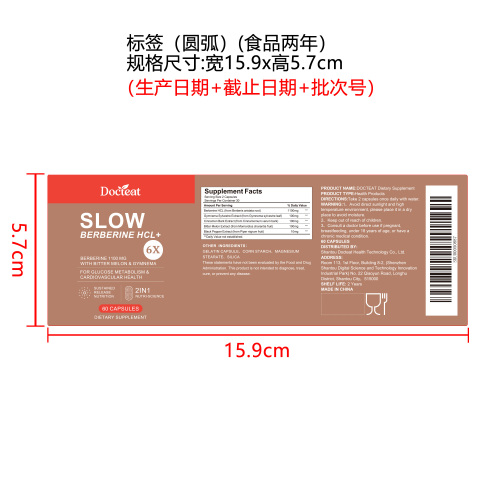 缓释代谢营养胶囊（入口）标签(圆弧 ）（食品两年)