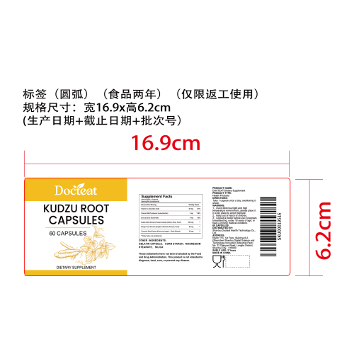 葛本复合营养胶囊（入口）标签（圆弧）（食品两年）