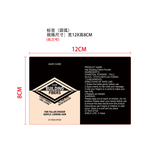 发际线纤维粉标签（圆弧）