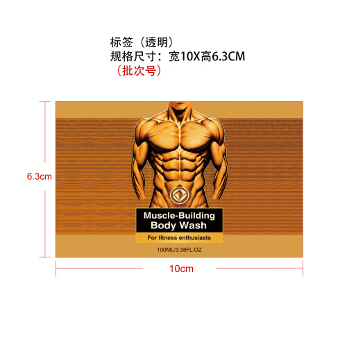 男士清爽沐浴露标签（透明）（透明塑料瓶）