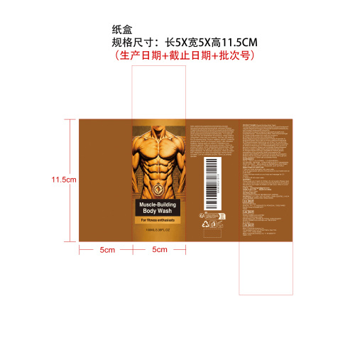 男士清爽沐浴露纸盒