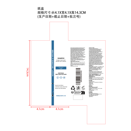 控油丰盈洗发水纸盒