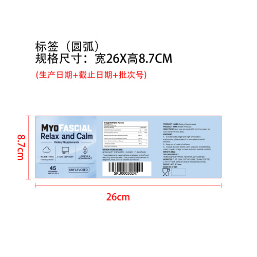 身心舒眠营养粉（入口）标签（圆弧）（食品两年）