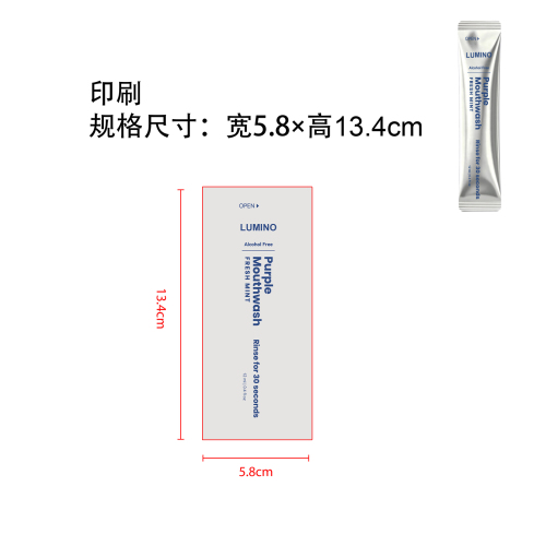 紫色清新漱口水印刷袋（袋含料）