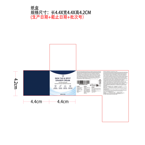 植萃匀肤护理霜纸盒