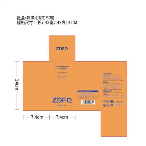 护发洗发露（定制）纸盒(哑膜，指定日期)