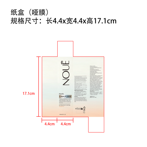 染发专用护发素纸盒(哑膜)