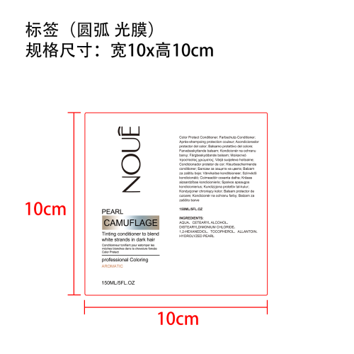 染发专用护发素标签(圆弧 光膜)