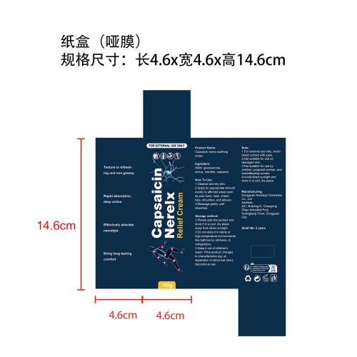 身体舒缓护理霜纸盒(哑膜)