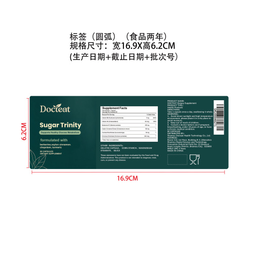 衡糖代谢营养胶囊（入口）标签（圆弧）（食品两年）