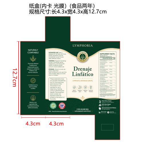 玛卡甜菜根滴剂纸盒(内卡 光膜)(食品两年)
