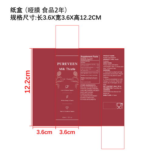 定制肝脏护理滴剂（入口）纸盒 (哑膜 食品2年)