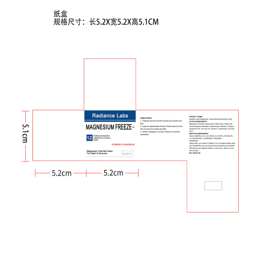 关节舒缓霜纸盒