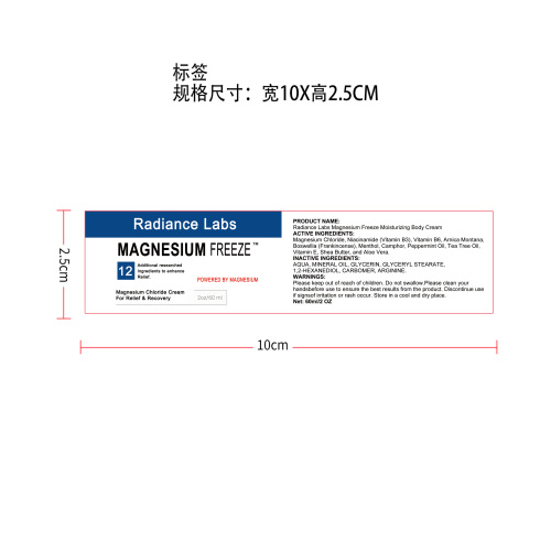 关节舒缓霜标签（圆弧）