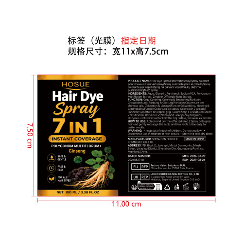 染黑发喷雾标签(光膜 指定日期)