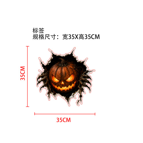 万圣节破墙而出3D墙贴（南瓜）