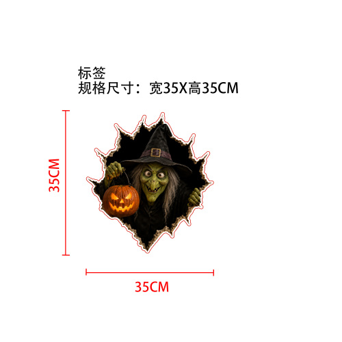万圣节破墙而出3D墙贴（女巫南瓜灯）