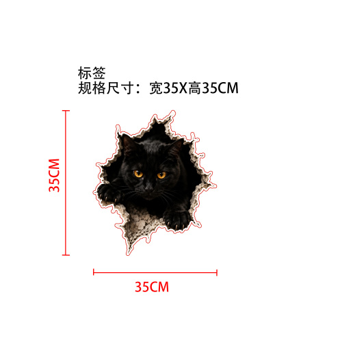 万圣节破墙而出3D墙贴（黑猫）