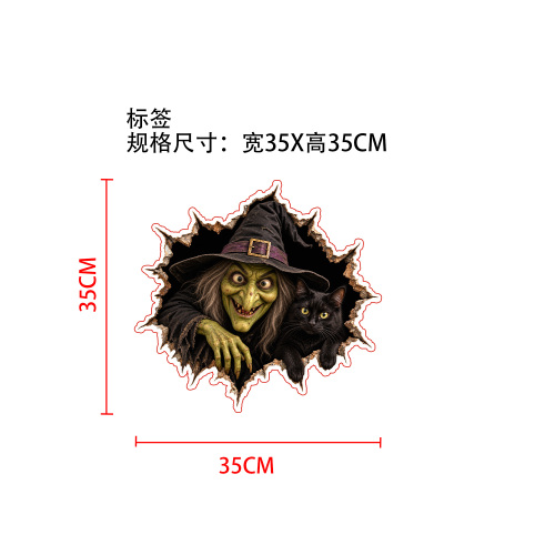 万圣节破墙而出3D墙贴（女巫黑猫）