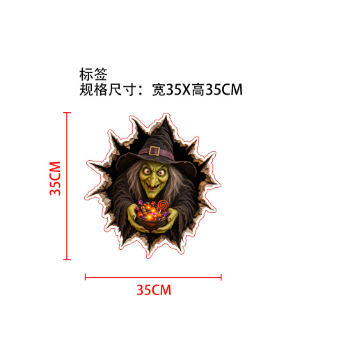 万圣节破墙而出3D墙贴（女巫糖果）