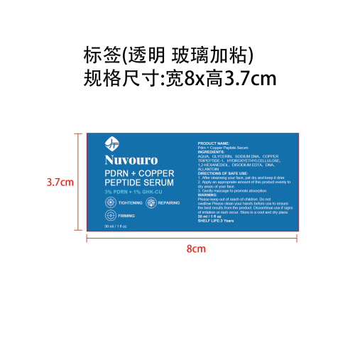 蓝铜 PDRN 精华液标签（透明  玻璃加粘）