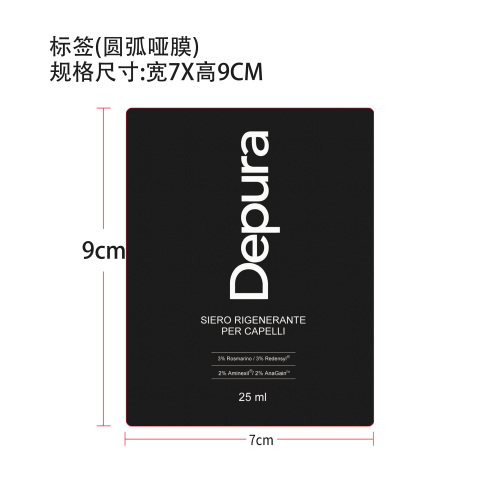 秀发滋养滚珠标签（圆弧）
