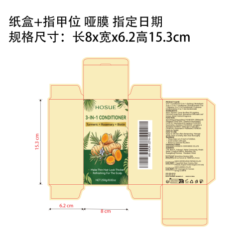 姜根生物素护发霜2纸盒(哑膜 指甲位 指定日期)