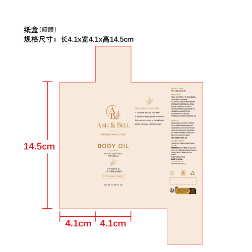 身体保湿精油纸盒（哑膜）