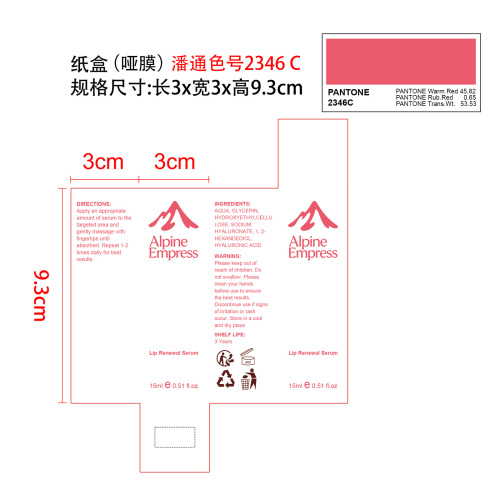 透明质酸面部精华素纸盒（哑膜）  专色潘通色号：2346C