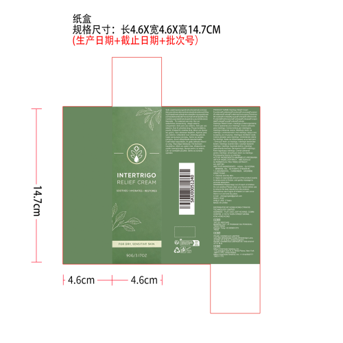 肌肤褶皱舒缓霜纸盒