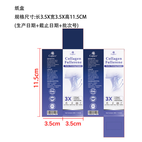 紧致提拉滋养霜纸盒