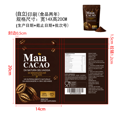 焕衡心活营养粉（入口）（巧克力味）印刷自立袋（食品2年）